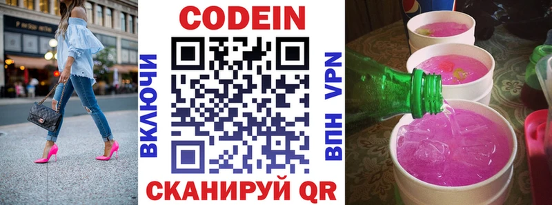 Codein напиток Lean (лин)  это клад  Фатеж 
