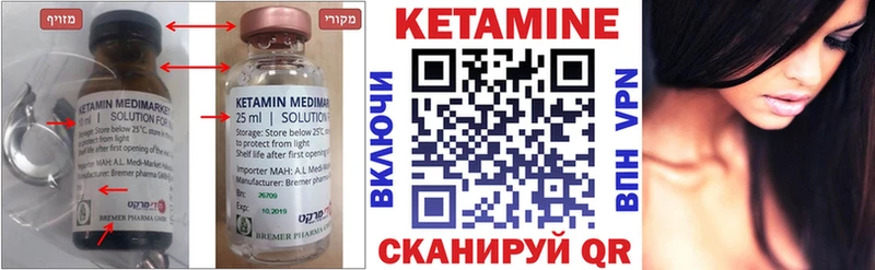 Кетамин ketamine  купить наркотик  Фатеж 