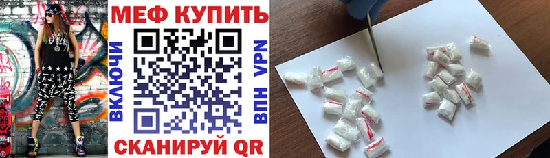 Меф VHQ  Фатеж 