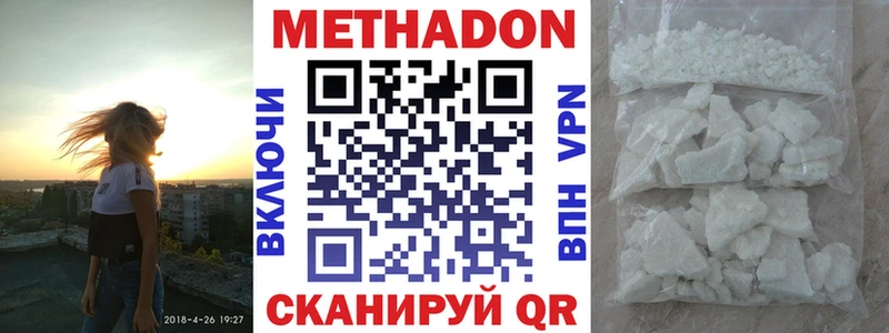 Метадон белоснежный Фатеж